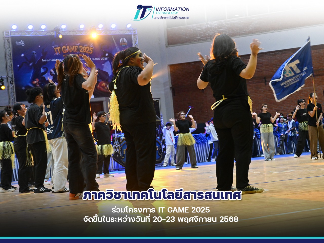 นิสิตหลักสูตร IT และนิสิตหลักสูตร DMIT ร่วมกิจกรรม"IT GAME 2025"