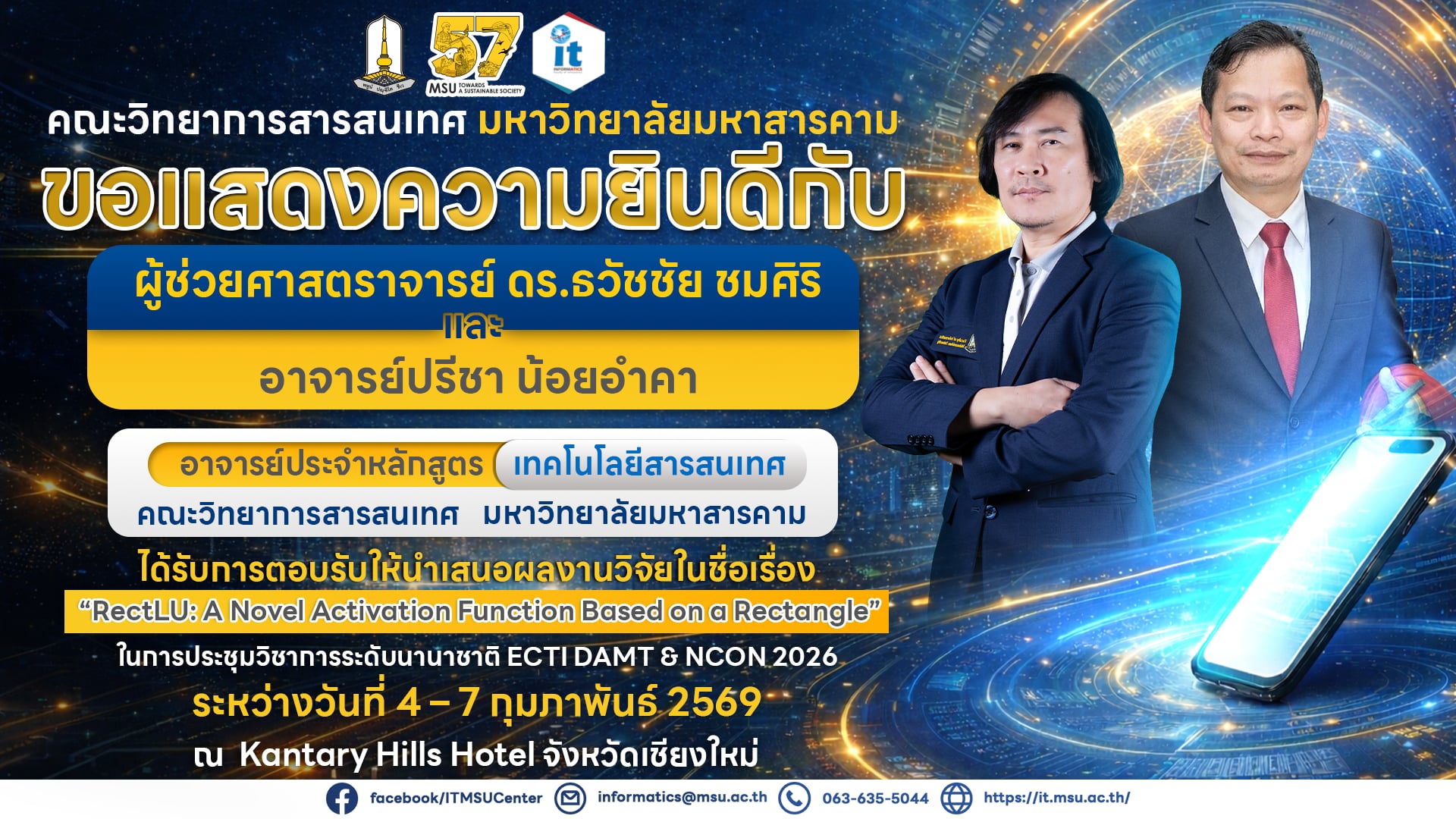 RectLU ได้รับการนำเสนอในเวทีประชุมวิชาการนานาชาติ ECTI DAMT & NCON 2026