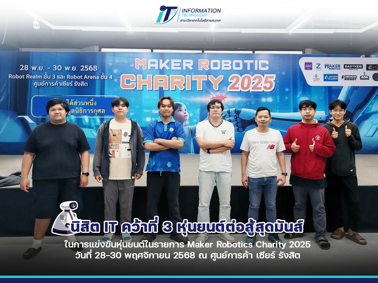 การแข่งขันหุ่นยนต์ต่อสู้ในงาน Maker Robotics Charity 2025