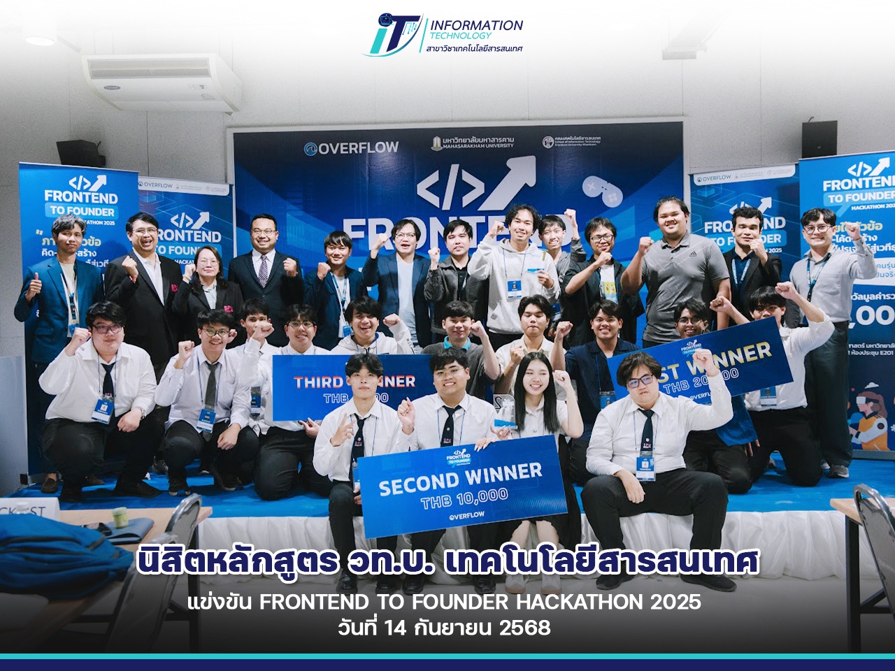 การแข่งขัน FRONTEND TO FOUNDER HACKATHON 2025